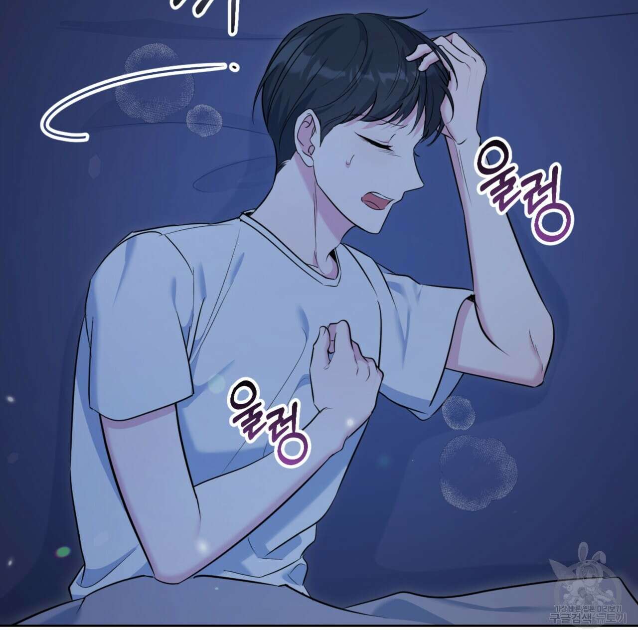 젠틀 포레스트 10화 9