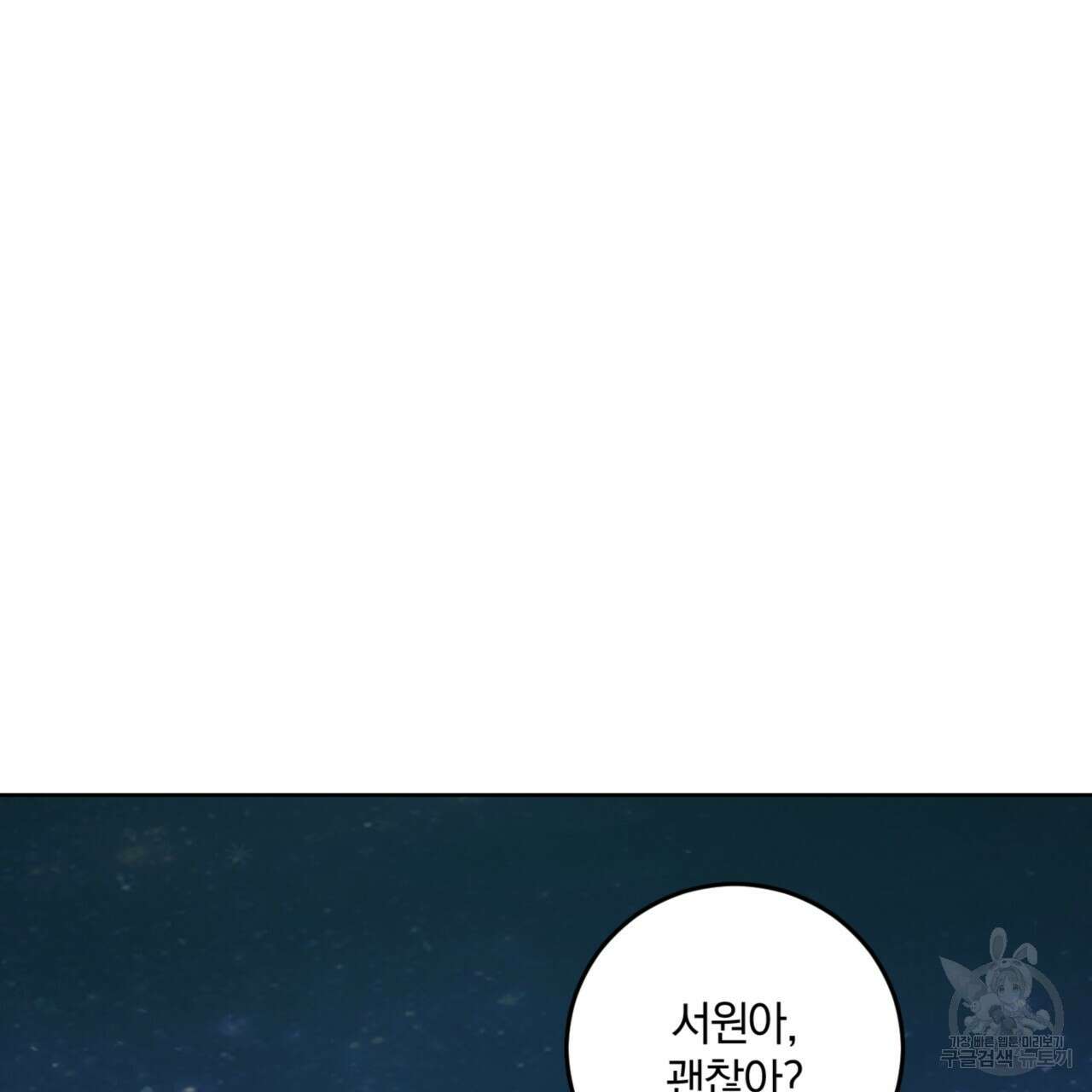 젠틀 포레스트 10화 10