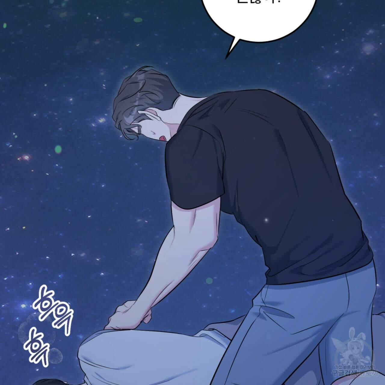 젠틀 포레스트 10화 11