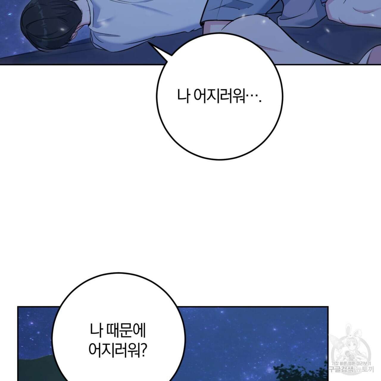 젠틀 포레스트 10화 12