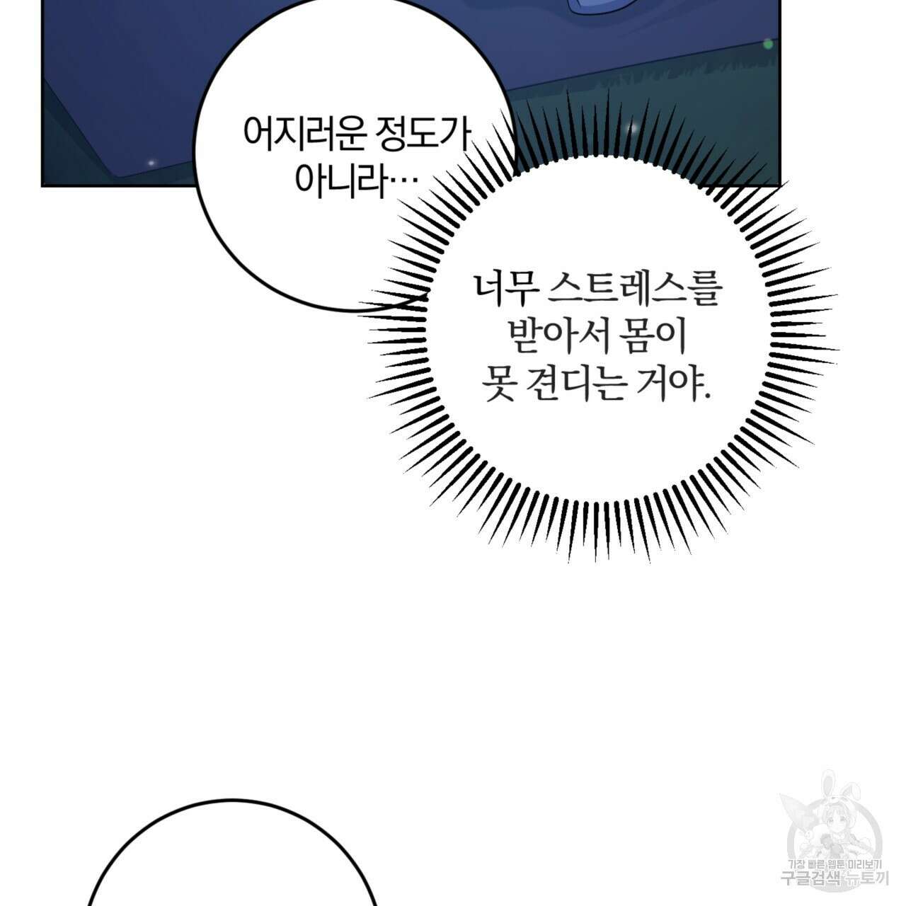 젠틀 포레스트 10화 14