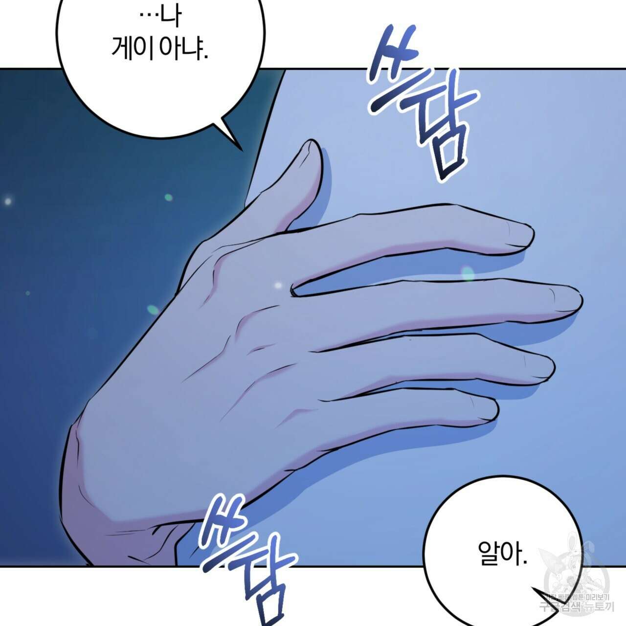 젠틀 포레스트 10화 15