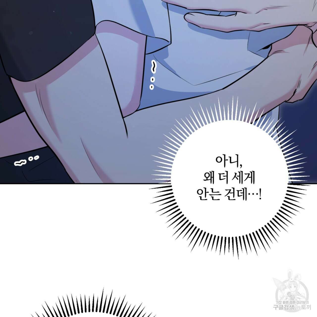 젠틀 포레스트 10화 20
