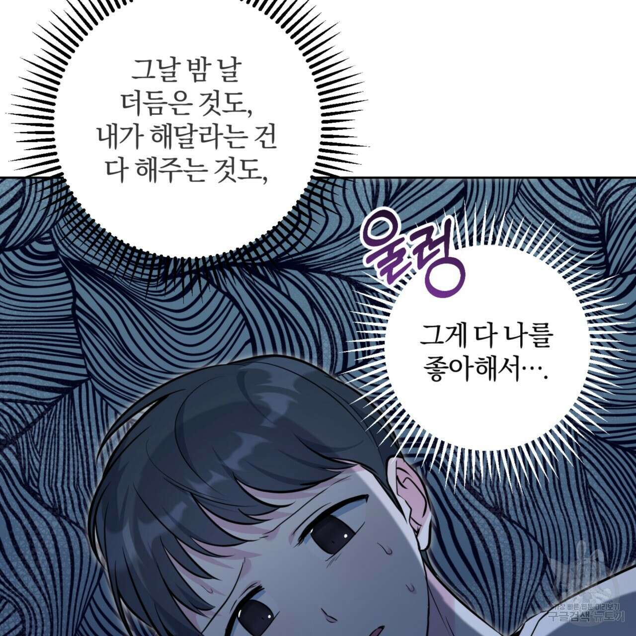 젠틀 포레스트 10화 21
