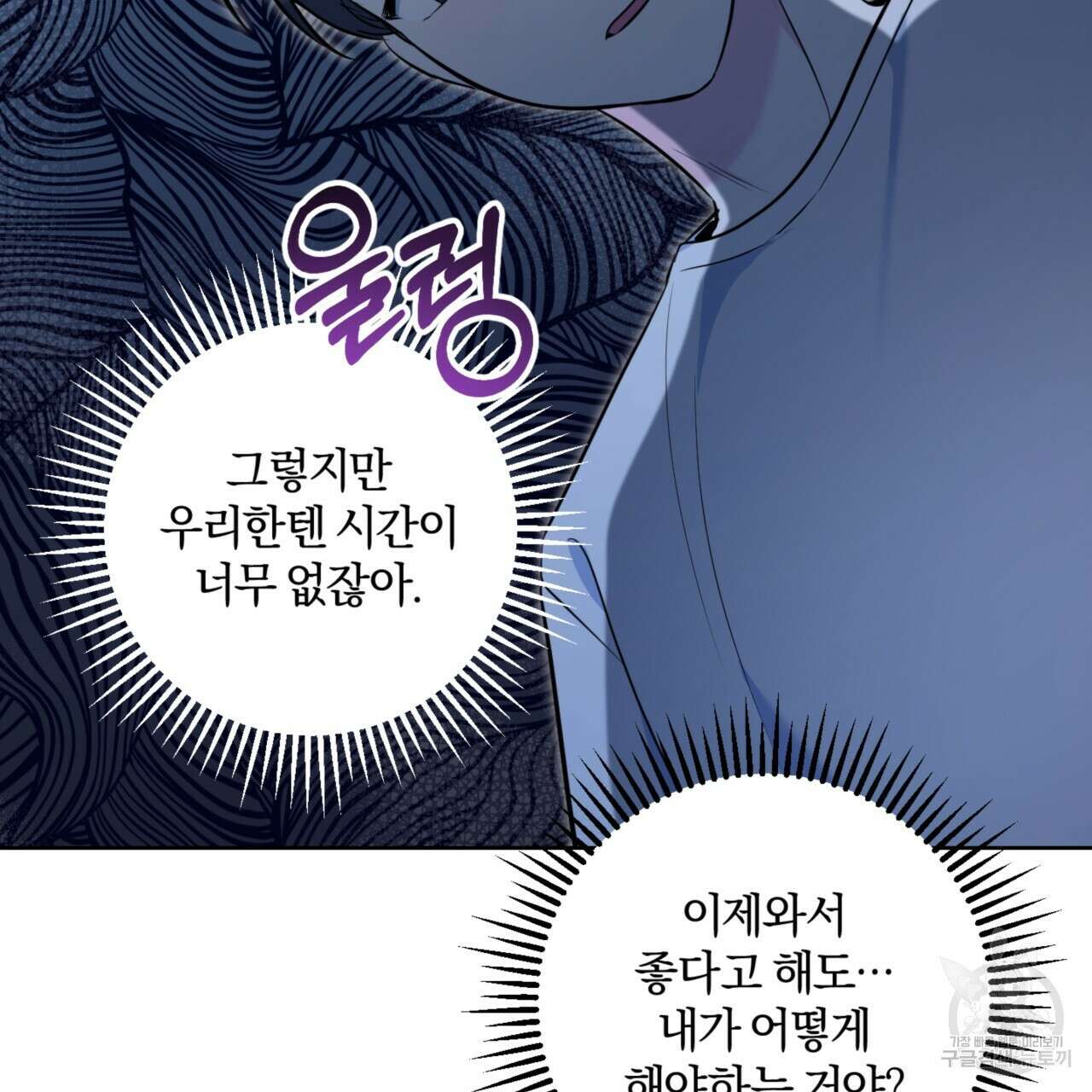 젠틀 포레스트 10화 22