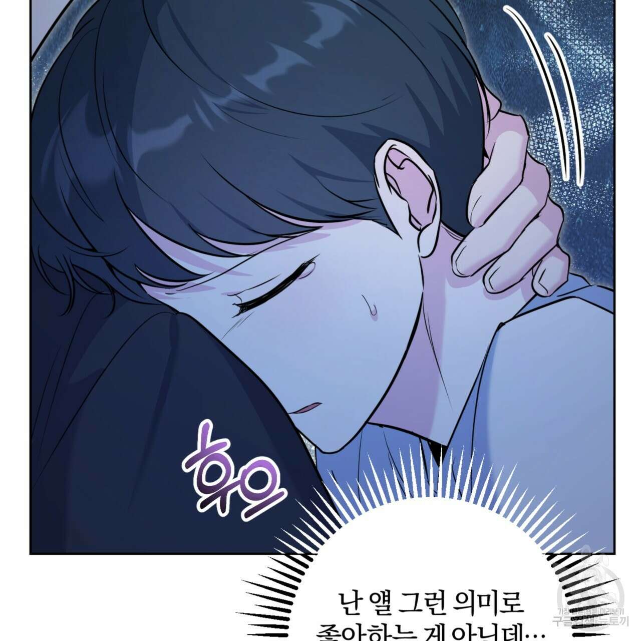 젠틀 포레스트 10화 24