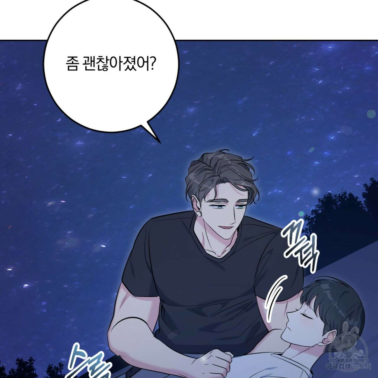 젠틀 포레스트 10화 28