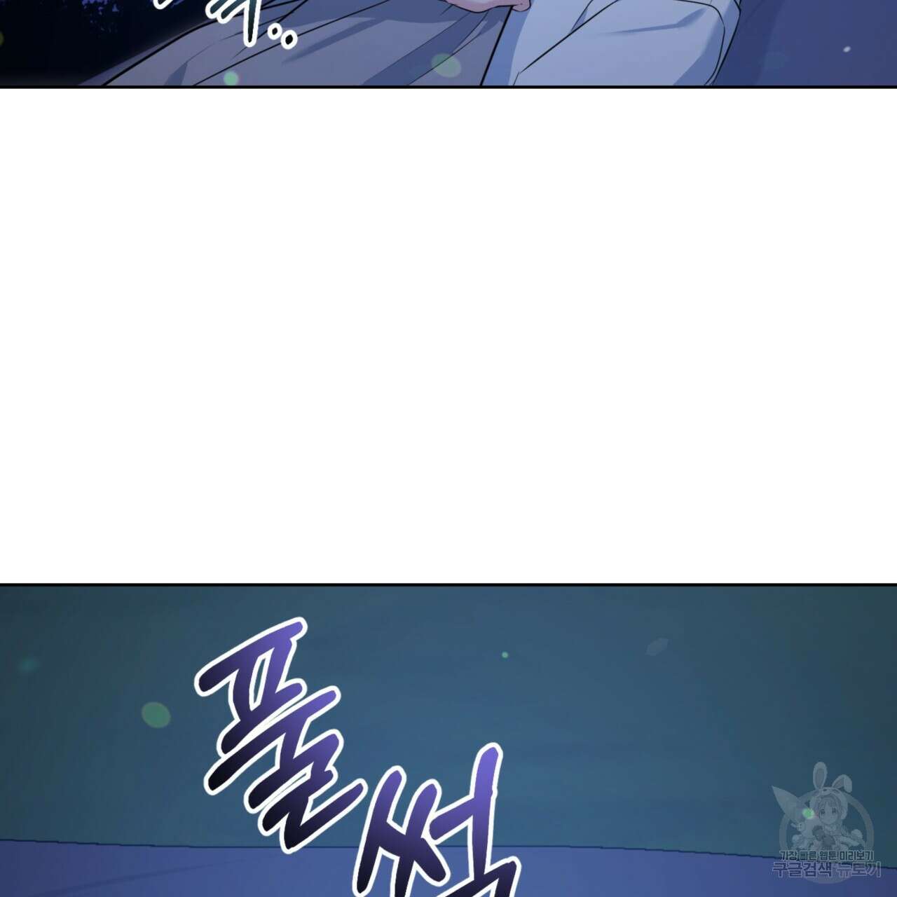 젠틀 포레스트 10화 29