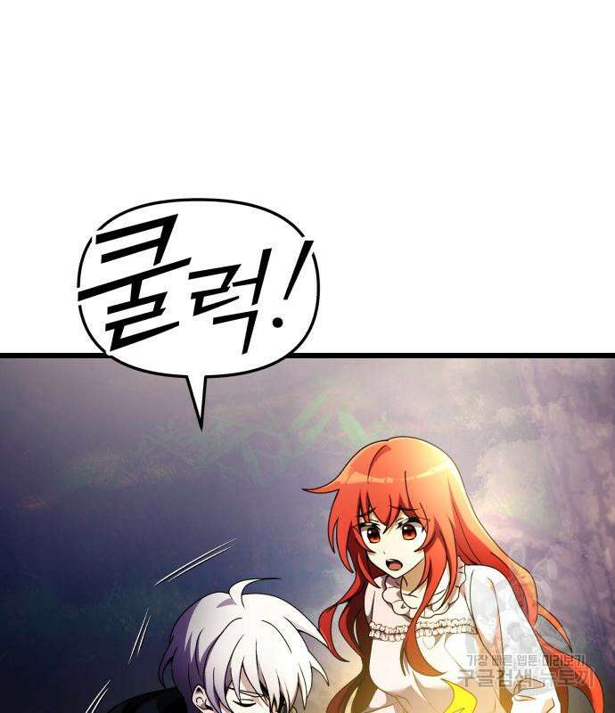 시한부 천재 암흑기사 14화 24