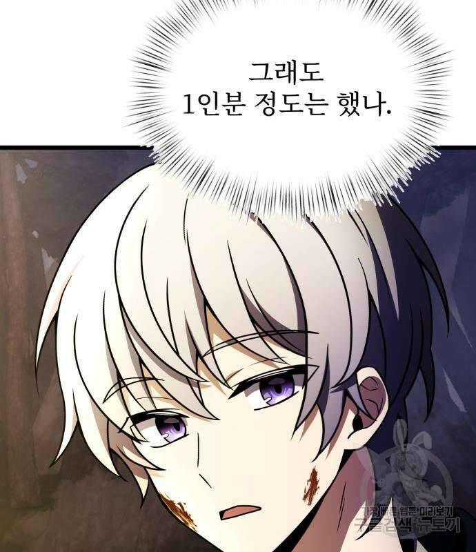 시한부 천재 암흑기사 14화 30