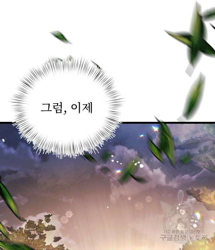 시한부 천재 암흑기사 14화 39