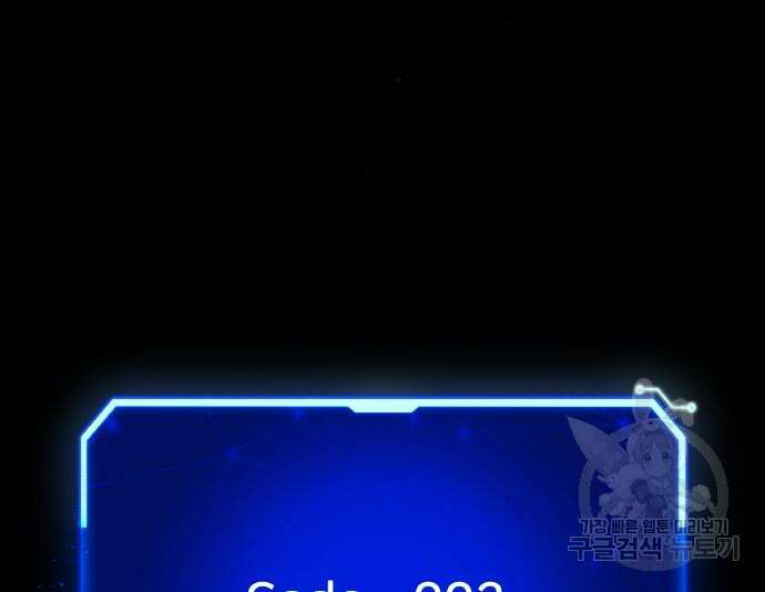 게임 최강 트롤러 41화 14