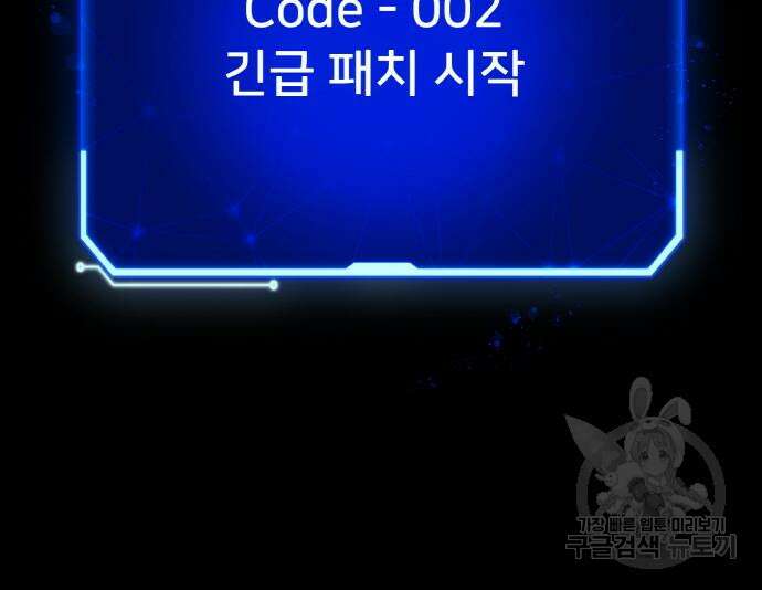 게임 최강 트롤러 41화 15