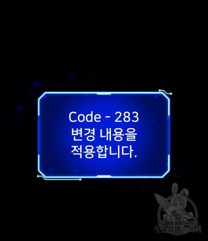 게임 최강 트롤러 41화 16