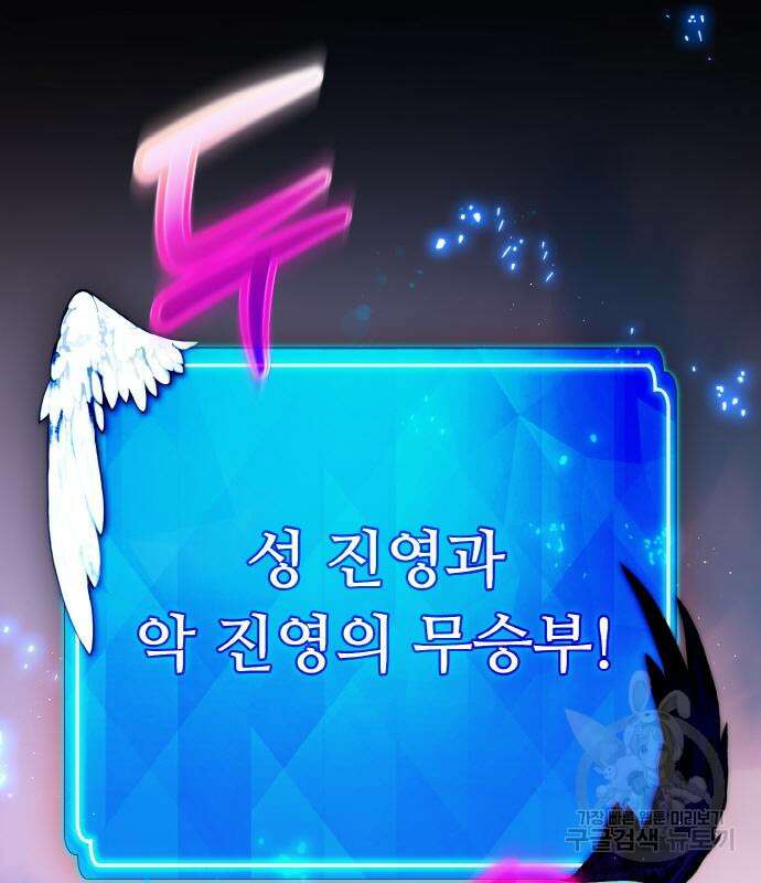 게임 최강 트롤러 41화 18