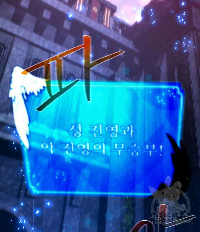 게임 최강 트롤러 41화 20