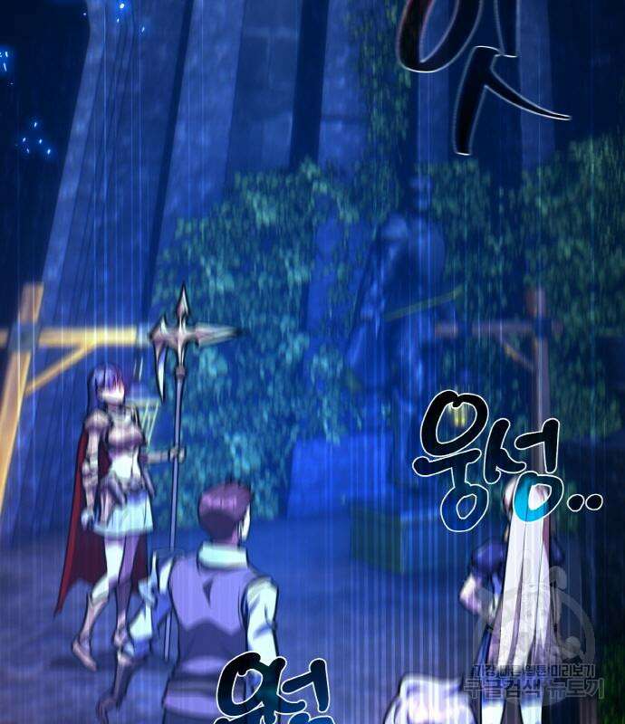 게임 최강 트롤러 41화 21