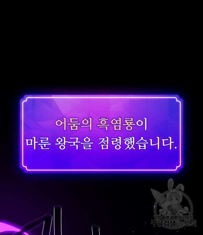 게임 최강 트롤러 41화 32