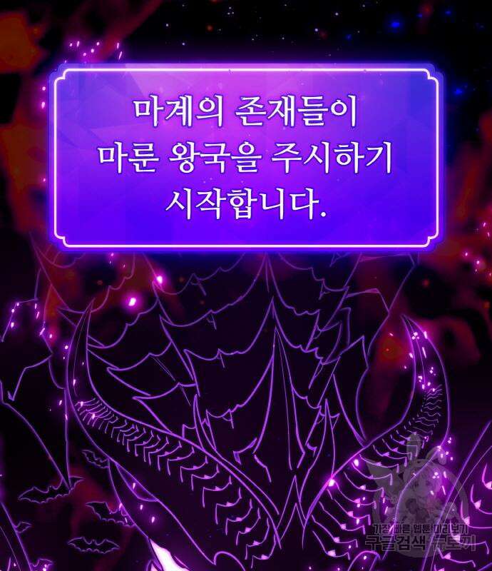 게임 최강 트롤러 41화 36