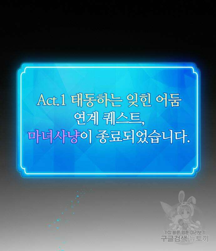 게임 최강 트롤러 41화 44