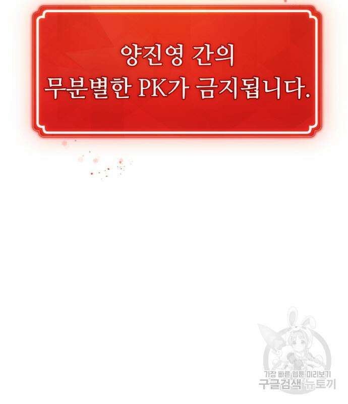 게임 최강 트롤러 41화 46