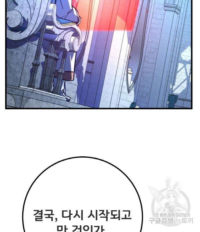 게임 최강 트롤러 41화 48