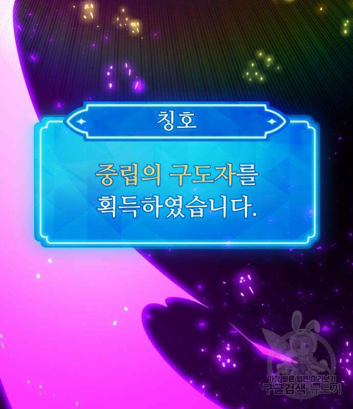 게임 최강 트롤러 41화 63
