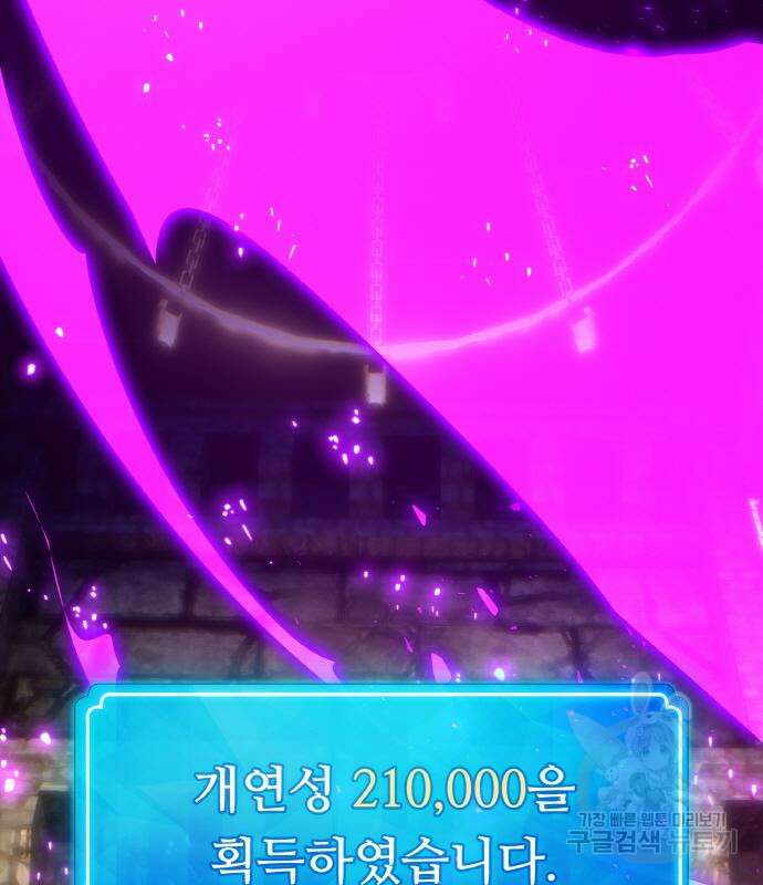 게임 최강 트롤러 41화 64