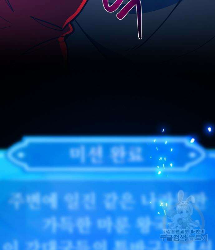 게임 최강 트롤러 41화 80