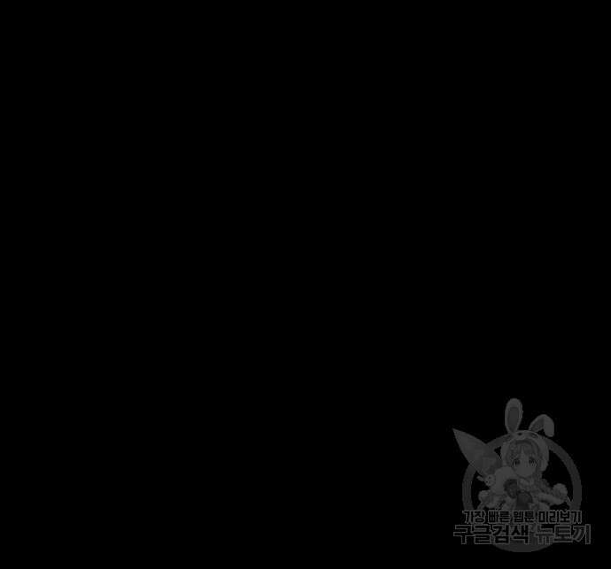 게임 최강 트롤러 41화 86