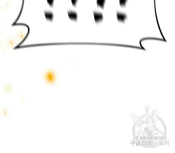 게임 최강 트롤러 41화 112