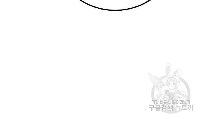 게임 최강 트롤러 41화 155