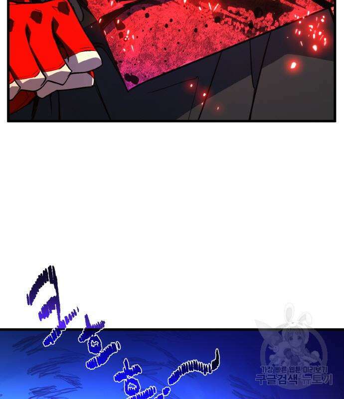 게임 최강 트롤러 41화 161
