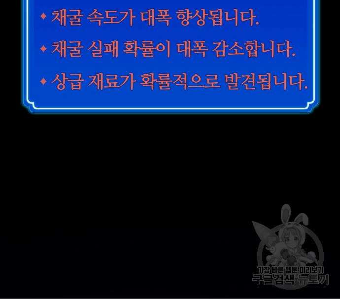 게임 최강 트롤러 41화 169