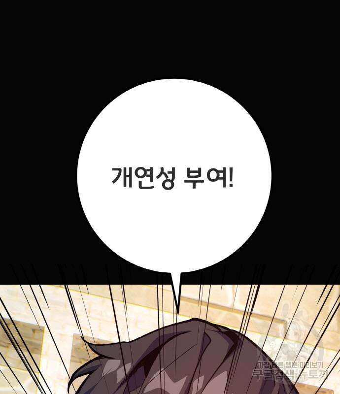 게임 최강 트롤러 41화 170