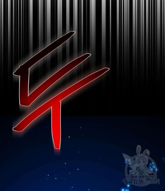 게임 최강 트롤러 41화 213