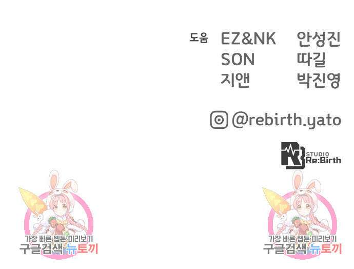게임 최강 트롤러 41화 217