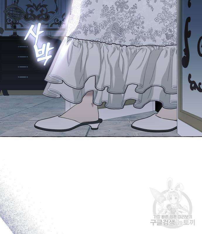 흔한 빙의물인 줄 알았다 20화 4