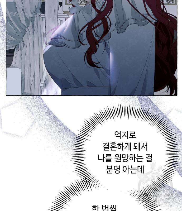 흔한 빙의물인 줄 알았다 20화 6