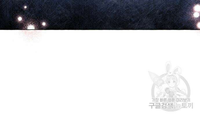 흔한 빙의물인 줄 알았다 20화 11