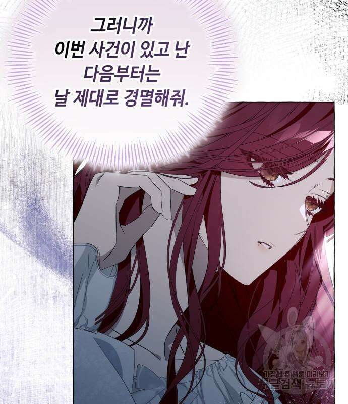 흔한 빙의물인 줄 알았다 20화 14
