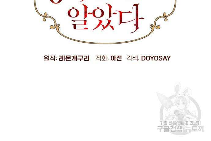 흔한 빙의물인 줄 알았다 20화 21