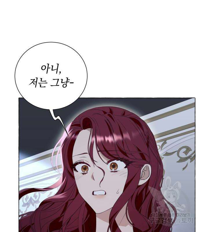 흔한 빙의물인 줄 알았다 20화 32