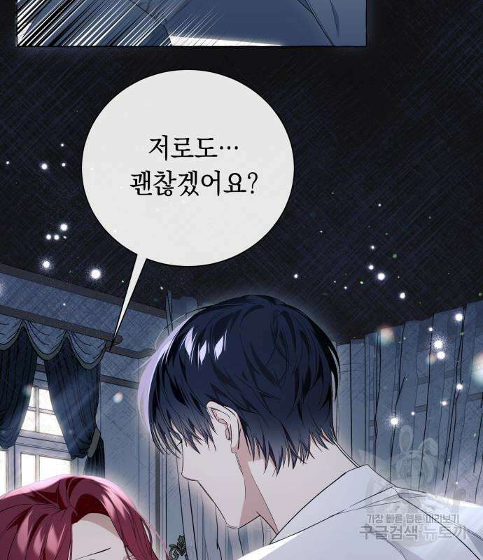 흔한 빙의물인 줄 알았다 20화 42