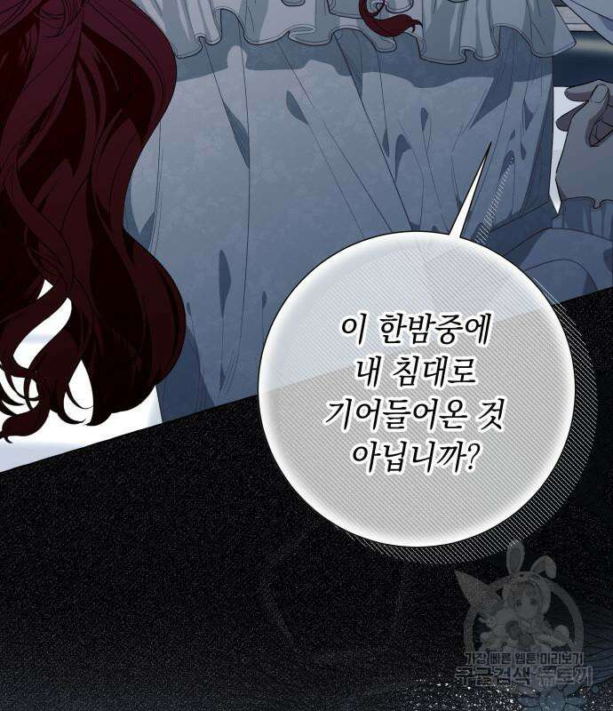 흔한 빙의물인 줄 알았다 20화 55