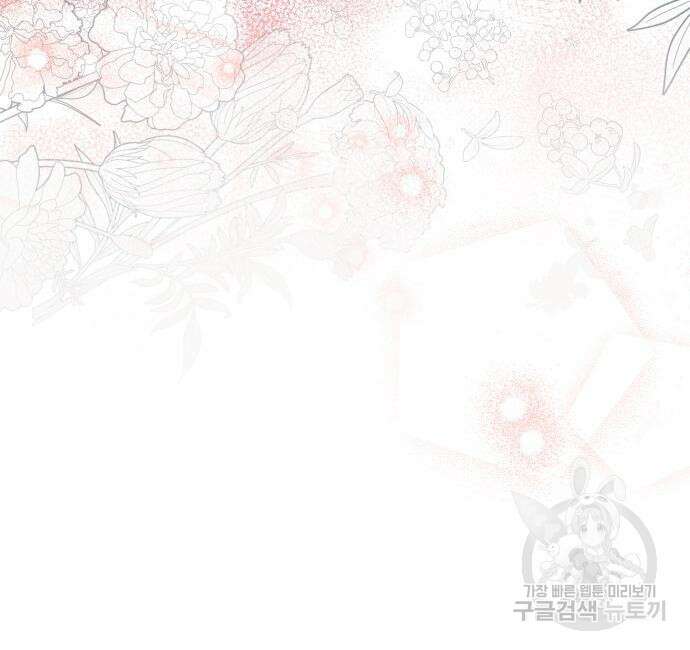 흔한 빙의물인 줄 알았다 20화 58