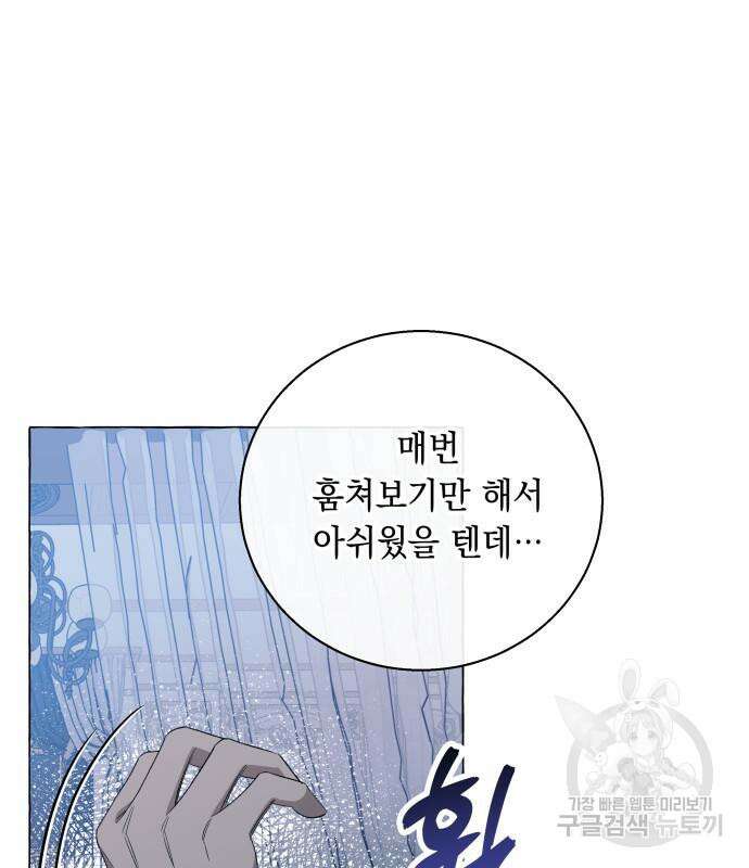 흔한 빙의물인 줄 알았다 20화 61