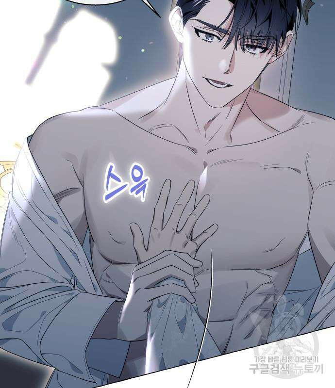 흔한 빙의물인 줄 알았다 20화 63