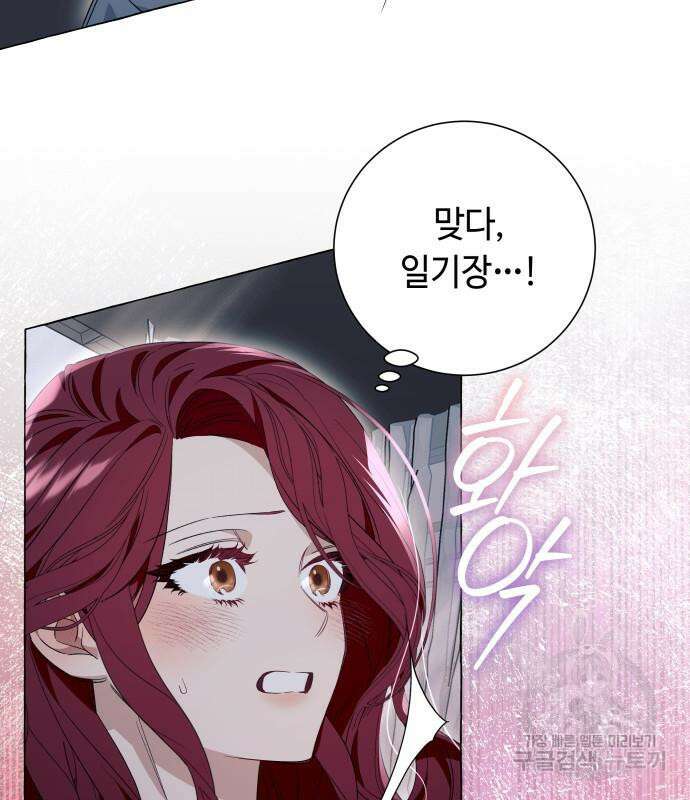 흔한 빙의물인 줄 알았다 20화 64