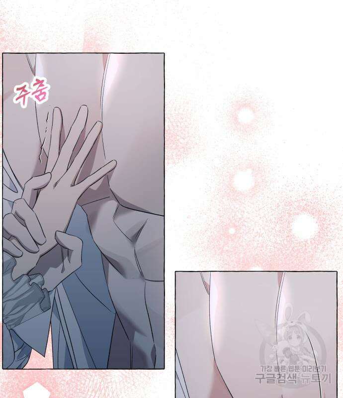 흔한 빙의물인 줄 알았다 20화 68